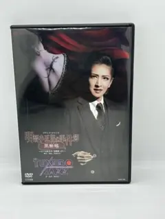 宝塚歌劇 花組 宝塚大劇場 明智小五郎の事件簿-黒蜥蜴/TUXEDOJAZZ