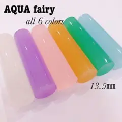 アクアフェアリー印鑑13.5㎜【単品売り】銀行印 実印サイズ