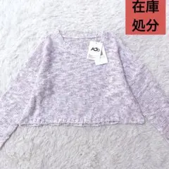 【新品未使用】在庫処分品 薄いピンク クロップドニットセーター 長袖