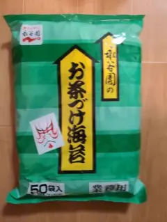 お茶づけ海苔 50袋入 業務用　お茶漬け　永谷園