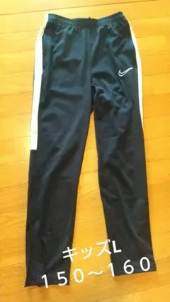 Nike DRI-FIT 黒キッズ Lサイズ