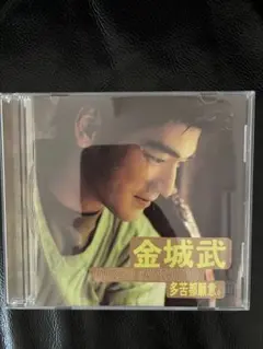 金城武 CD 多苦都願意 ブックレット付