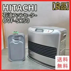 2025年最新】日立 石油ファンヒーターの人気アイテム - メルカリ