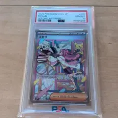 ポケモンカードゲーム ミモザ【SAR】{105/078} [SV1V]PSA10