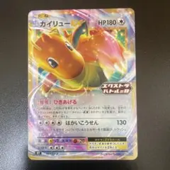 カイリューEX：エクストラバトルの日 PROMO SV-Pプロモカード 16