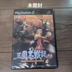 三国志戦記