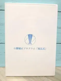 2025年最新】o脚矯正 dvdの人気アイテム - メルカリ