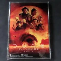 DUNE デューン 砂の惑星 PART 2 アクリルスタンド　新品　楽天限定特典