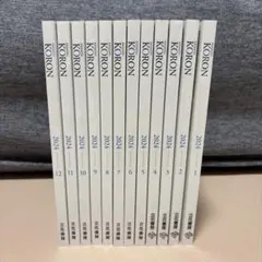 警察　公論　12冊セット 2025年最新】警察公論の人気アイテム - メルカリ