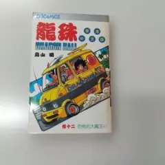 Item thumbnail for item 459adad5-15c5-40b0-a937-6c67ed60fb0f