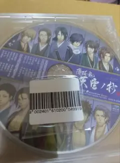 新品　薄桜鬼 真改 天雲ノ抄 特装版同梱特典ドラマCD