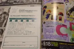 ウルトラジャンプ9月号 応募ハガキ1枚