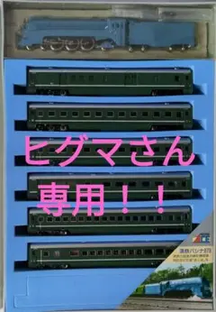 2025年最新】あじあ号 nゲージの人気アイテム - メルカリ