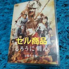 るろうに剣心 京都大火編('14「るろうに剣心 京都大火編」製作委員会)