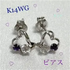 K14WG ピアス 色石 パープル 両耳用 ホワイトゴールド 紫 ハート