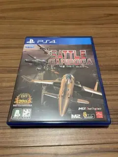 2025年最新】バトルガレッガ ps4の人気アイテム - メルカリ