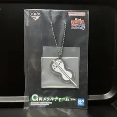 一番くじNARUTO 疾風伝 心を写す赤き瞳 G賞 メタルチャーム マダラ 扇