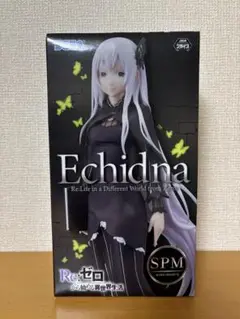 【未開封】エキドナ SPM プレミアムフィギュア Re:ゼロ