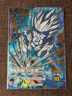 ドラゴンボールダイバーズ 5弾 孫悟飯:少年期 GDR SDV5-008