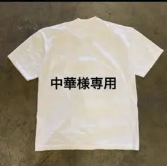 中華様