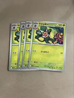 ヤナッキー　４枚