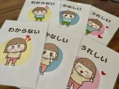 【感情・気持ちカード】おとこの子＆おんなの子セット♪ B5サイズ