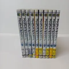 ストライク・ザ・ブラッド 漫画 1~10巻 全巻セット 三雲岳斗