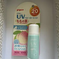pigeon UVベビーローション SPF20