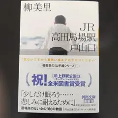 JR高田馬場駅戸山口
