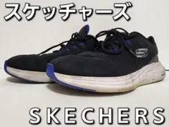 SKECHERS Vapor Foam SN 232625W ブラック ２９.０