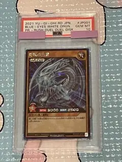 遊戯王 青眼の白竜 ブルーアイズホワイトドラゴン 3体連結
