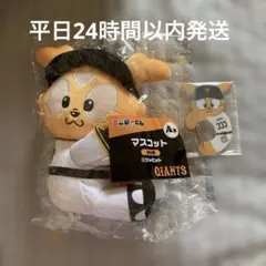 読売ジャイアンツ エニマイくじ ジャビット 巨人 パペット カラビナ ぬいぐるみ