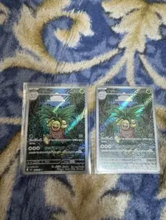 ナッシーar美品2枚　ポケモンカード