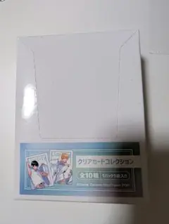 幕が下りたら僕らは番 クリアカードコレクション