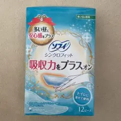 新品*ソフィ シンクロフィット 12ピース