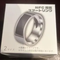 NFC搭載　スマートリング　11号