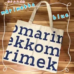 ⭐️ marimekko　マリメッコ　トートバッグ　エコバッグ ブルー ⭐️