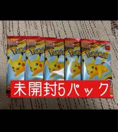 【5パックセット】ポケモンカードMEGA マクドナルド ハッピーセット2025