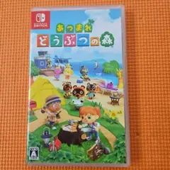 Switch あつまれ どうぶつの森