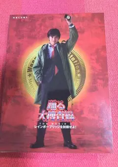 踊る大捜査線 DVD 初回生産限定盤