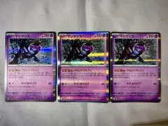 ポケモンカードゲーム マシマシラ 3枚 アドレナブレイン
