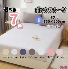 ボックスシーツ マットレス ベッド ベッドシーツ ダブル ホワイト