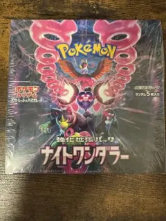 ポケモンカードゲーム ナイトワンダラー 未開封ボックス