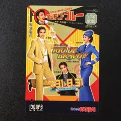 2009年7月31日発売ー宝塚歌劇雪組「ロシアン・ブルー」阪急ラガールカード
