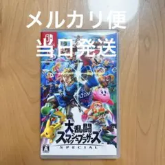 Switch 大乱闘スマッシュブラザーズ SPECIAL