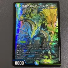 流星のガイアッシュカイザー