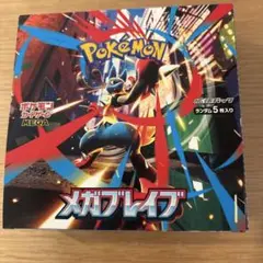 【未開封】メガブレイブ1box シュリンク無し
