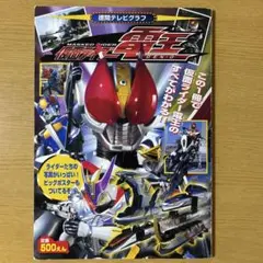 仮面ライダー電王 - メルカリ