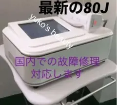 2025年最新】ライポソニックの人気アイテム - メルカリ