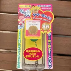 丹平製薬 ママ鼻水トッテ (鼻すい器)